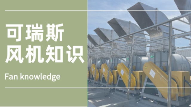 探索離心風(fēng)機(jī)試運(yùn)轉(zhuǎn)的精密之旅 —— 安全高效，從精準(zhǔn)測(cè)試開始